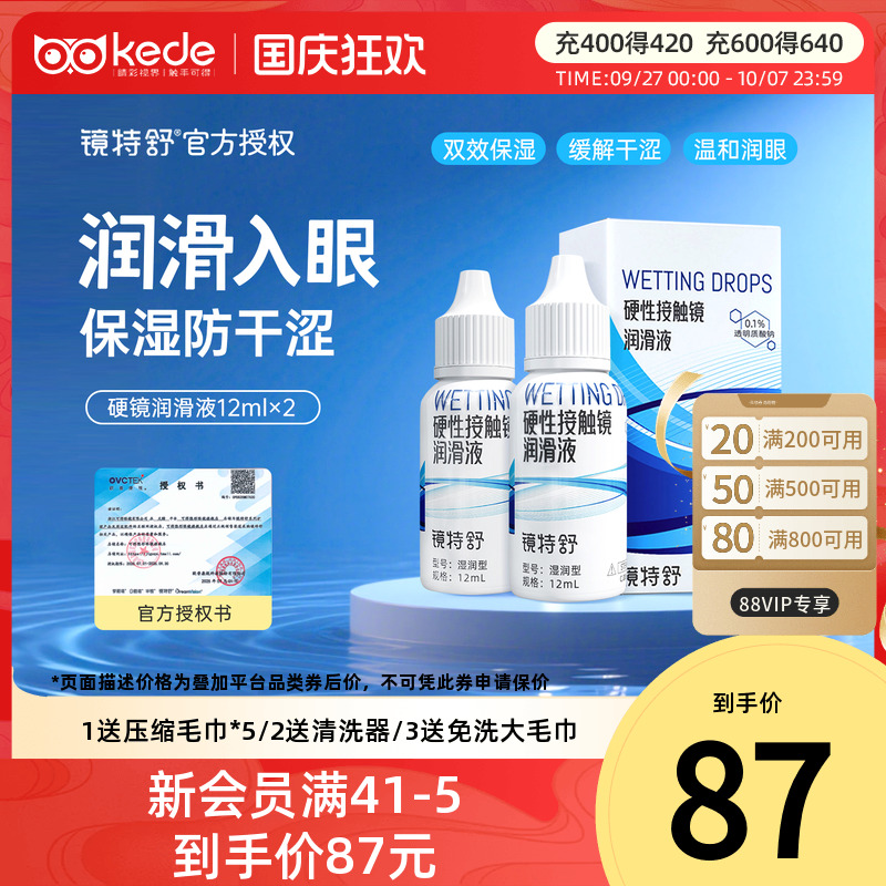 原装进口  官方授权  效期新鲜