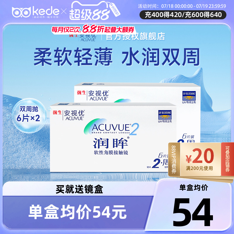 柔软低刺激 双眸享舒适