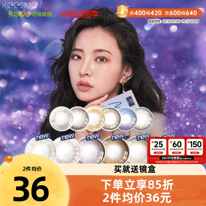 韩国neo美瞳女半年抛2片盒小黑棕环大直径隐形眼镜灰色自然正品图片