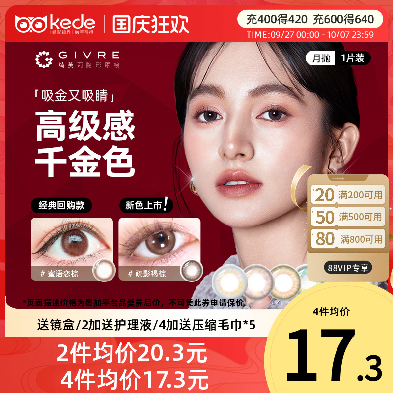 经典日系小直径  新花色上市 一副请拍2件