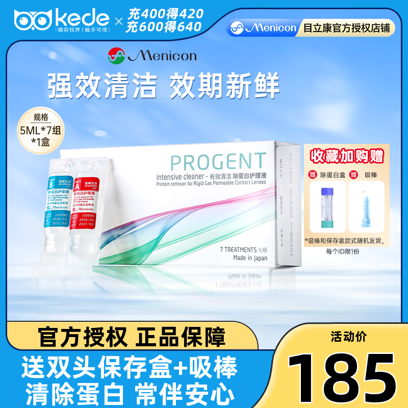 原装进口 效期新鲜 买即赠除蛋白盒~