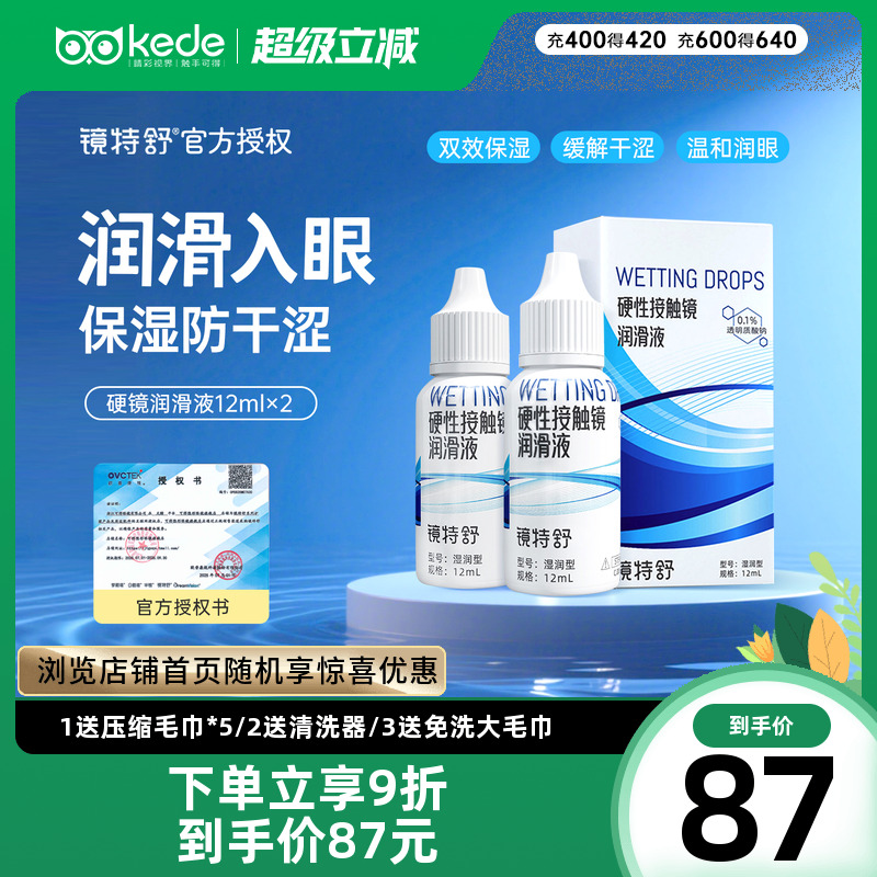 原装进口  官方授权  效期新鲜