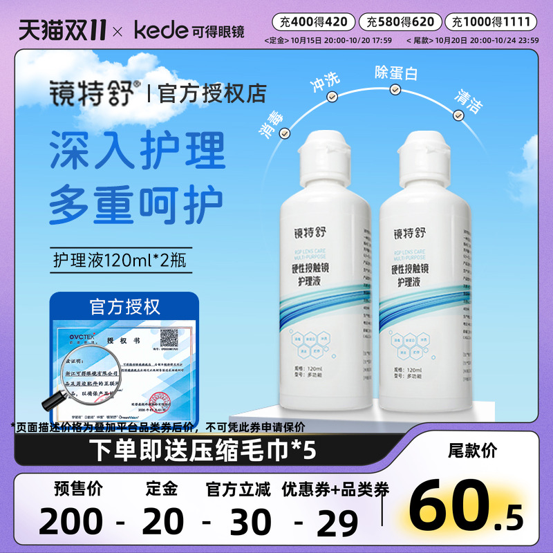 官方授权  效期新鲜  收藏加购享优先发货