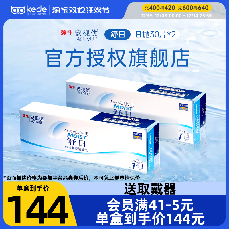 原装进口 水润舒适