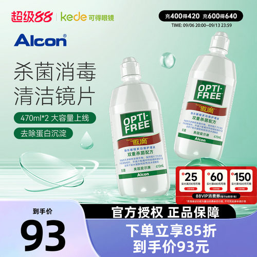 傲滴355+120和傲滴470随机发货