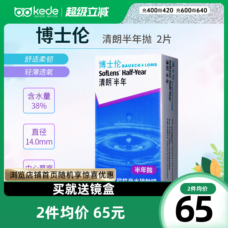 轻薄透氧  水润舒适