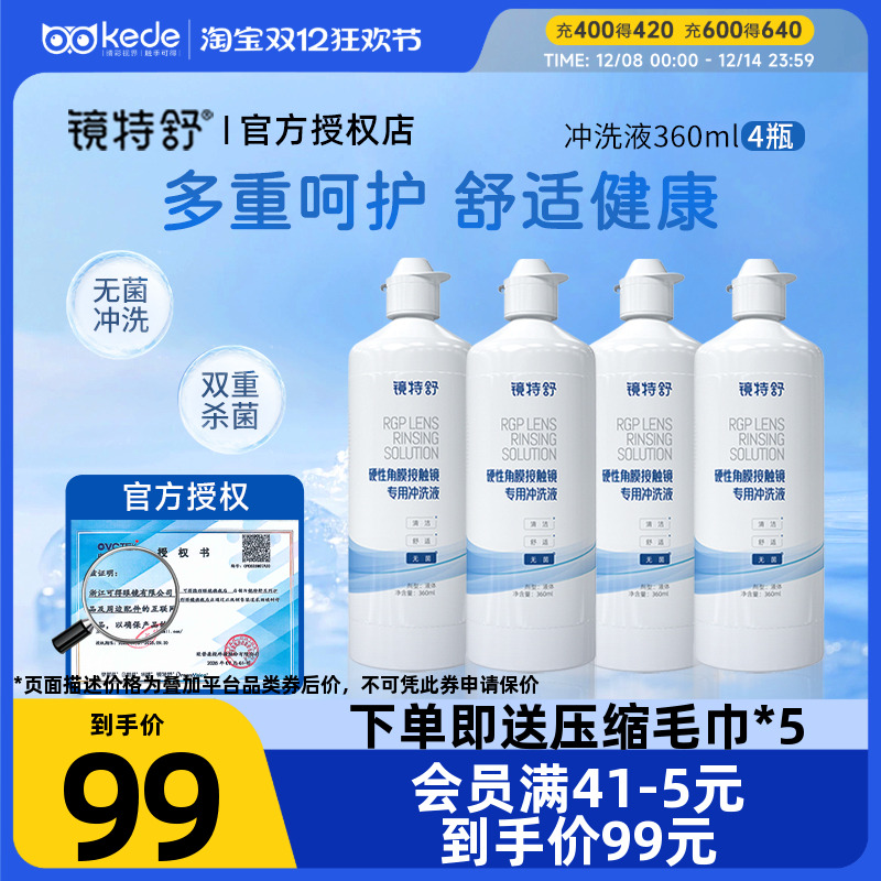 效期新鲜   告别凉白开  冲洗残留护理液