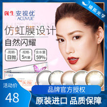 强生美瞳日抛彩色混血隐形近视眼镜define妍妍大小直径5片装进口