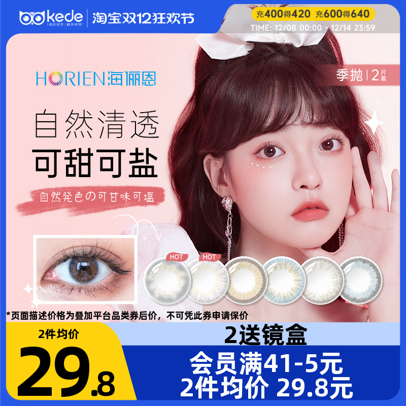 自然花色  佩戴舒适