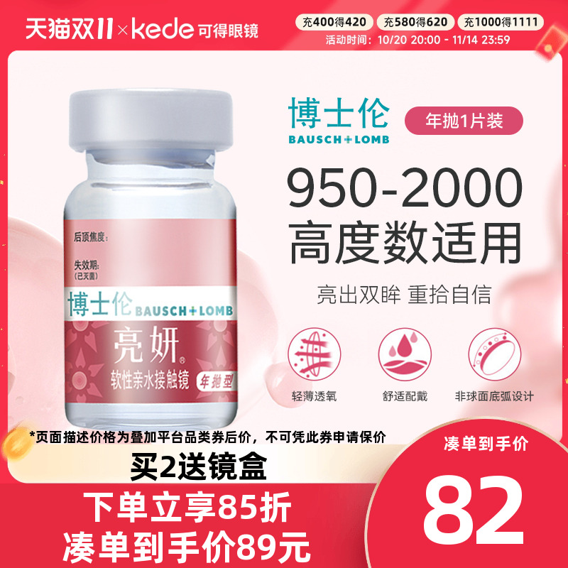 轻盈抗垢    持久水润