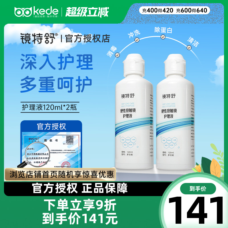 官方授权  效期新鲜  收藏加购享优先发货