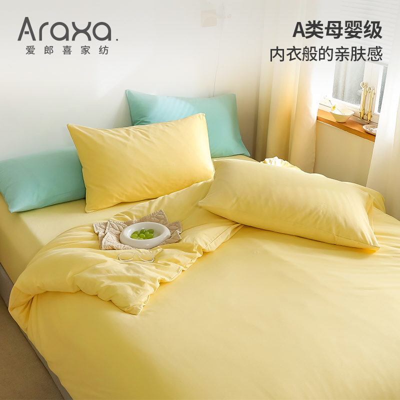 A类针织棉儿童被套单件150x200学生宿舍单人双人纯色全棉被罩1.5m|ruв категории постельные принадлежности, одеяло - от Buy2taobao.com для оказания профессиональной услуги покупки агента Taobao