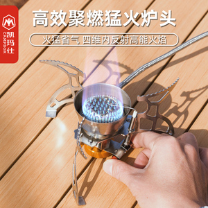 卡式炉户外便携式折叠燃气炉灶野外炉具炉头露营烧水用品户外