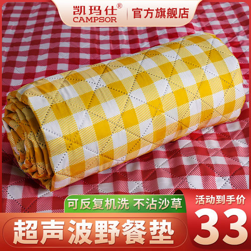 超声波野餐垫户外加厚防水郊游