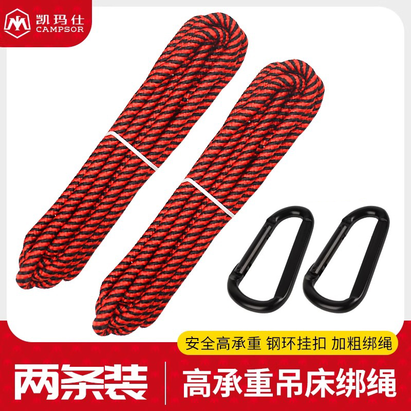 加长吊床绳子户外结实尼龙包邮