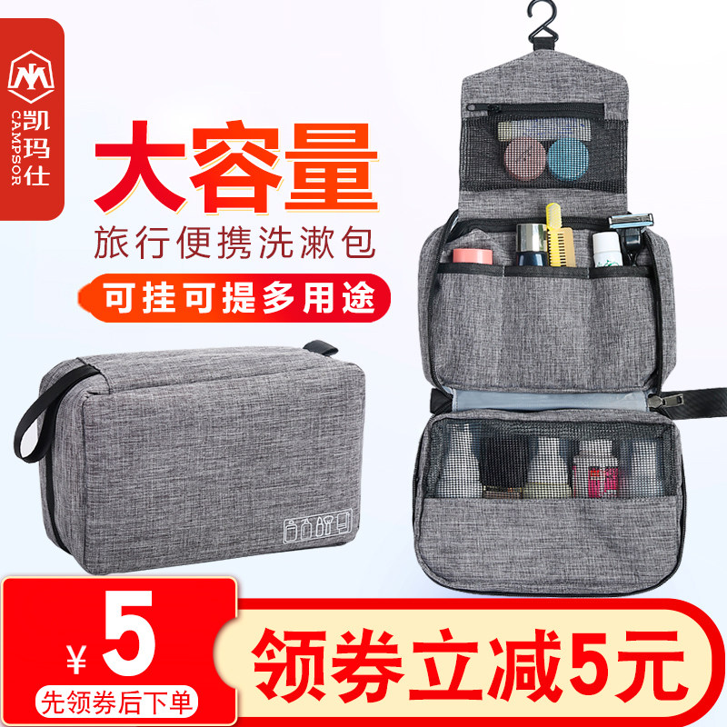 旅行装洗护套装洗漱包收纳包男旅游神器用品网红化妆包ins风超火