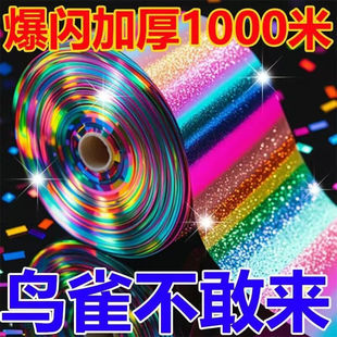 驱鸟彩带反光带赶鸟防鸟彩带驱鸟闪光带赶鸟惊鸟驱鸟感应器赶鸟器