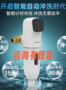 自动清洗智能前置过滤器慕辰前置