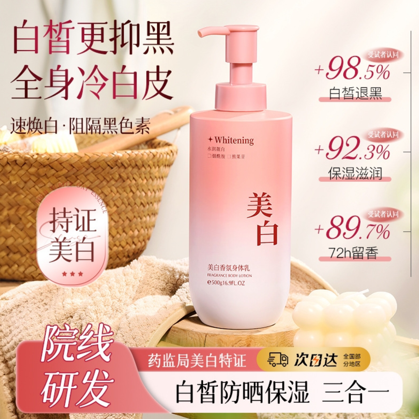 特证雅氏美白香氛身体乳烟酰胺滋润保湿补水清爽润肤沐浴露正品