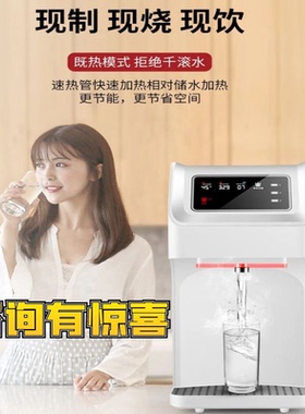即热式免安装台式加热过滤一体机