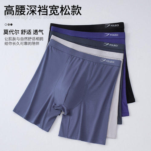 弗莱奇莫代尔高腰防磨透气平角裤