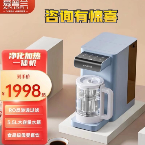 免安装可移动直饮冷热一体净水器