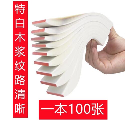 纯白木浆手工包装纸DIY超薄无异味