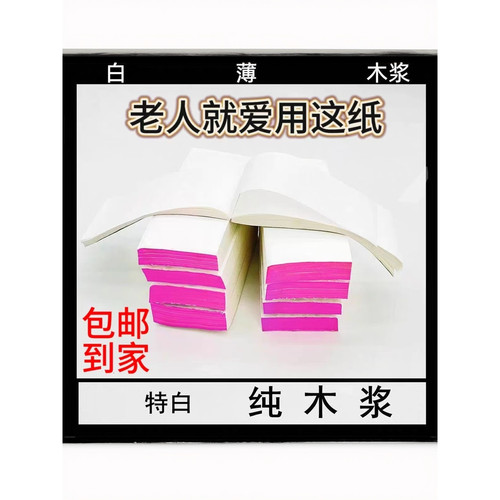 丰达薄款无异味木浆手工本