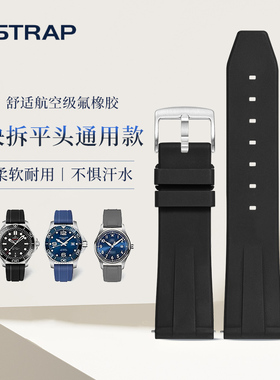 氟橡胶表带男士适用美度浪琴百年灵万国欧米茄西铁城劳力士手表带