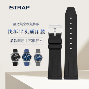 iStrap氟橡胶表带适用万国欧米茄海马劳力士浪琴百年灵宝珀手表带