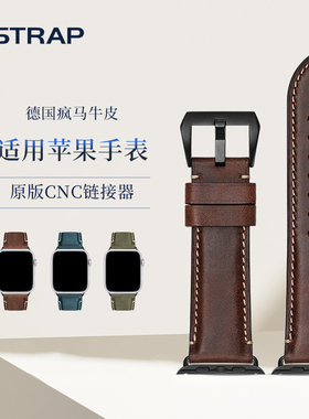 适用苹果手表表带真皮applewatch手表带S11/10/9/8/7/6/5/4/SE个性疯马牛皮49mm新款iWatch ultra3/2腕带男士