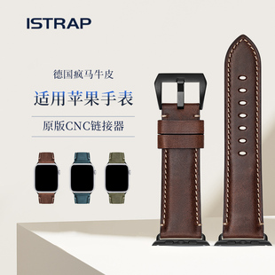 2腕带男士 SE个性 疯马牛皮49mm新款 ultra3 适用苹果手表表带真皮applewatch手表带S11 iWatch