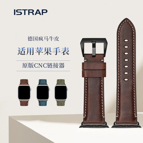 个性疯马牛皮苹果手表表带真皮