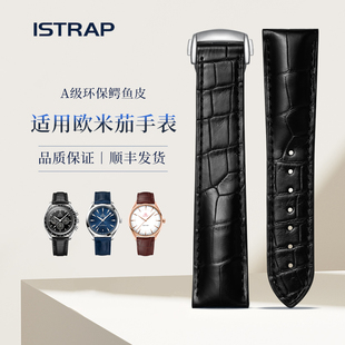 适用原装 欧米茄手表表带男真皮鳄鱼皮OMG超霸海马典雅蝶飞手表带
