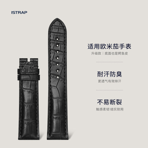 适用欧米茄蝶飞海马原装真皮表带