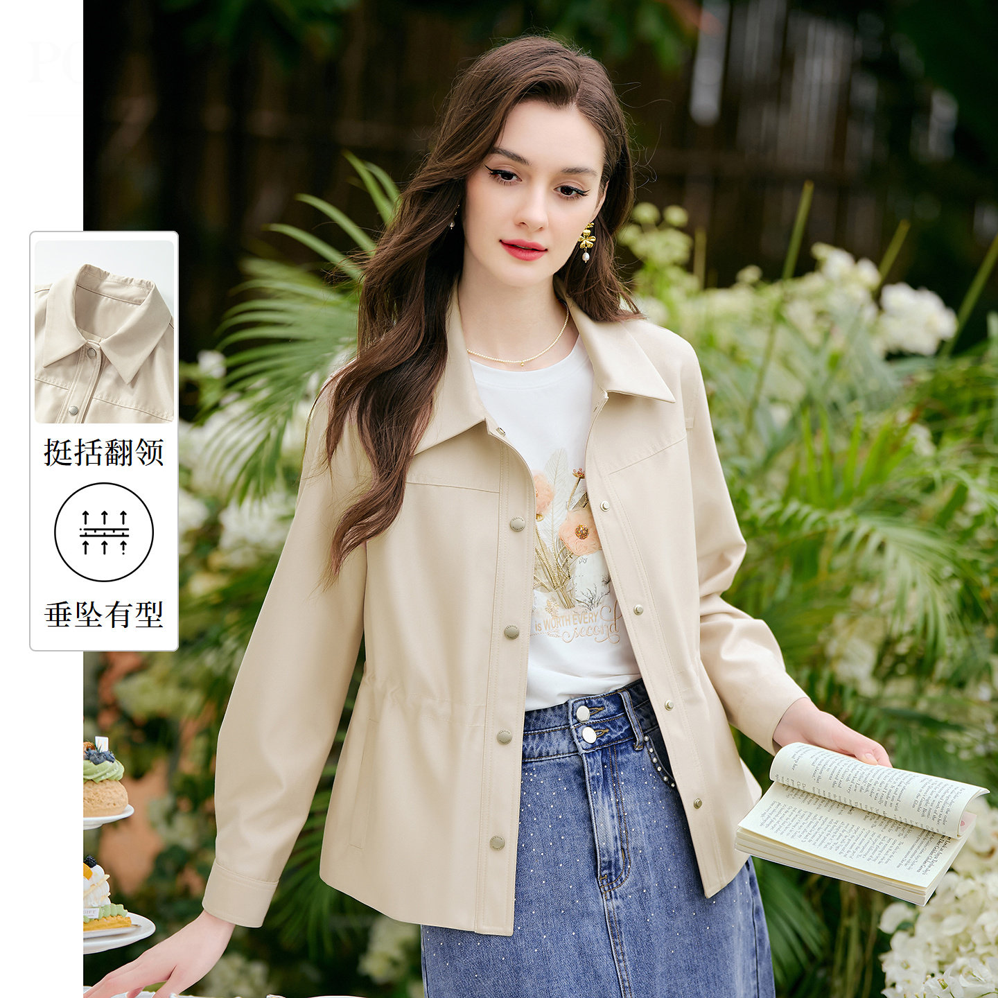 诗绪杏色休闲风衣式外套短款宽松图片
