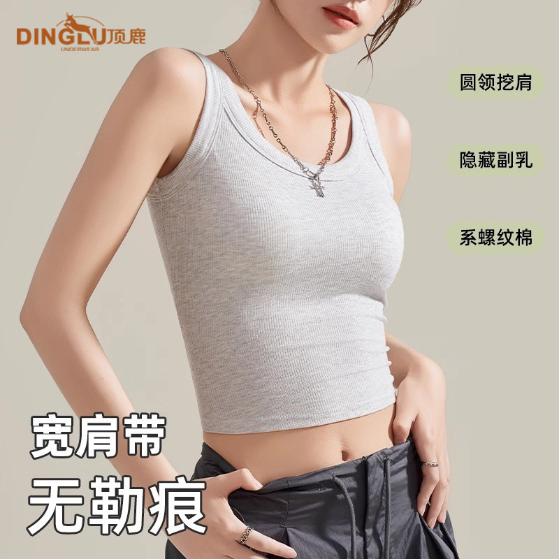 顶鹿女背心带胸垫一体式