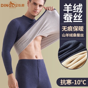 顶鹿中高领男士保暖内衣