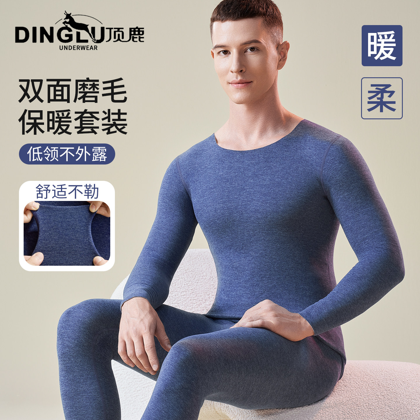 男士保暖内衣羊绒蚕丝青年秋衣套