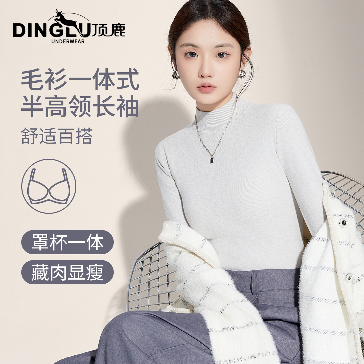 女毛衣带胸垫上衣中领长袖T恤薄