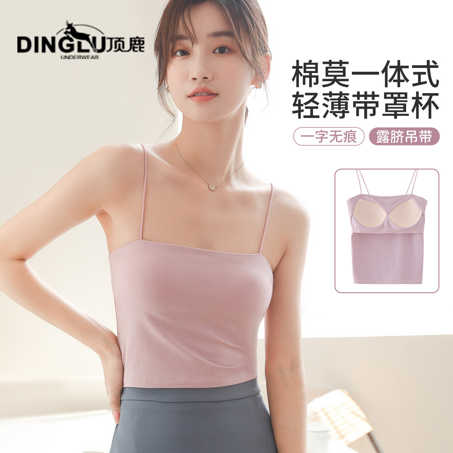 平口一字领带胸垫露脐背心吊带女