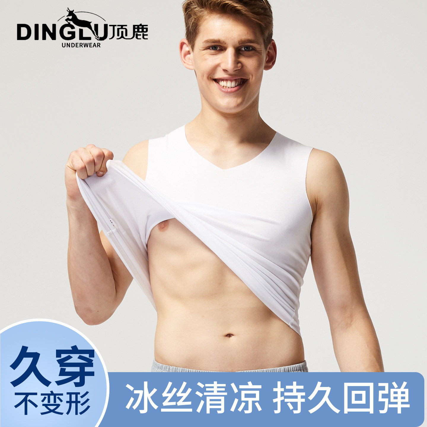 男士宽肩V领无痕冰丝凉感背心2026新款打底马甲上衣坎肩运动健身