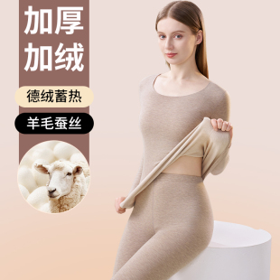 德绒保暖内衣套装女无痕发热打底衫加绒加厚羊毛蚕丝秋衣秋裤冬季
