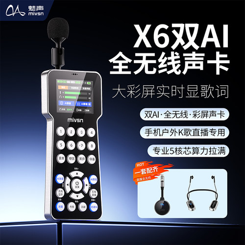 魅声无线声卡AI降噪跟唱2026新款