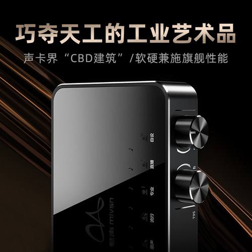 魅声专业直播设备手机电脑通用