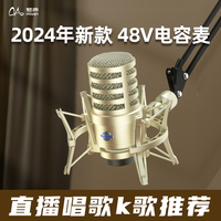 魅聲48V大振膜電容麥領(lǐng)券立減500