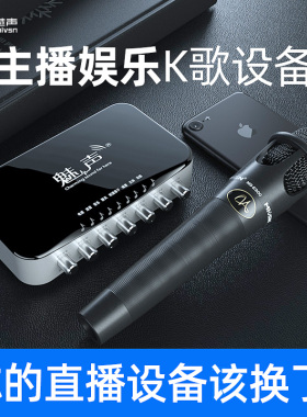 魅声T600 直播唱歌外置声卡麦克风套装 手机电脑K歌专用话筒设备
