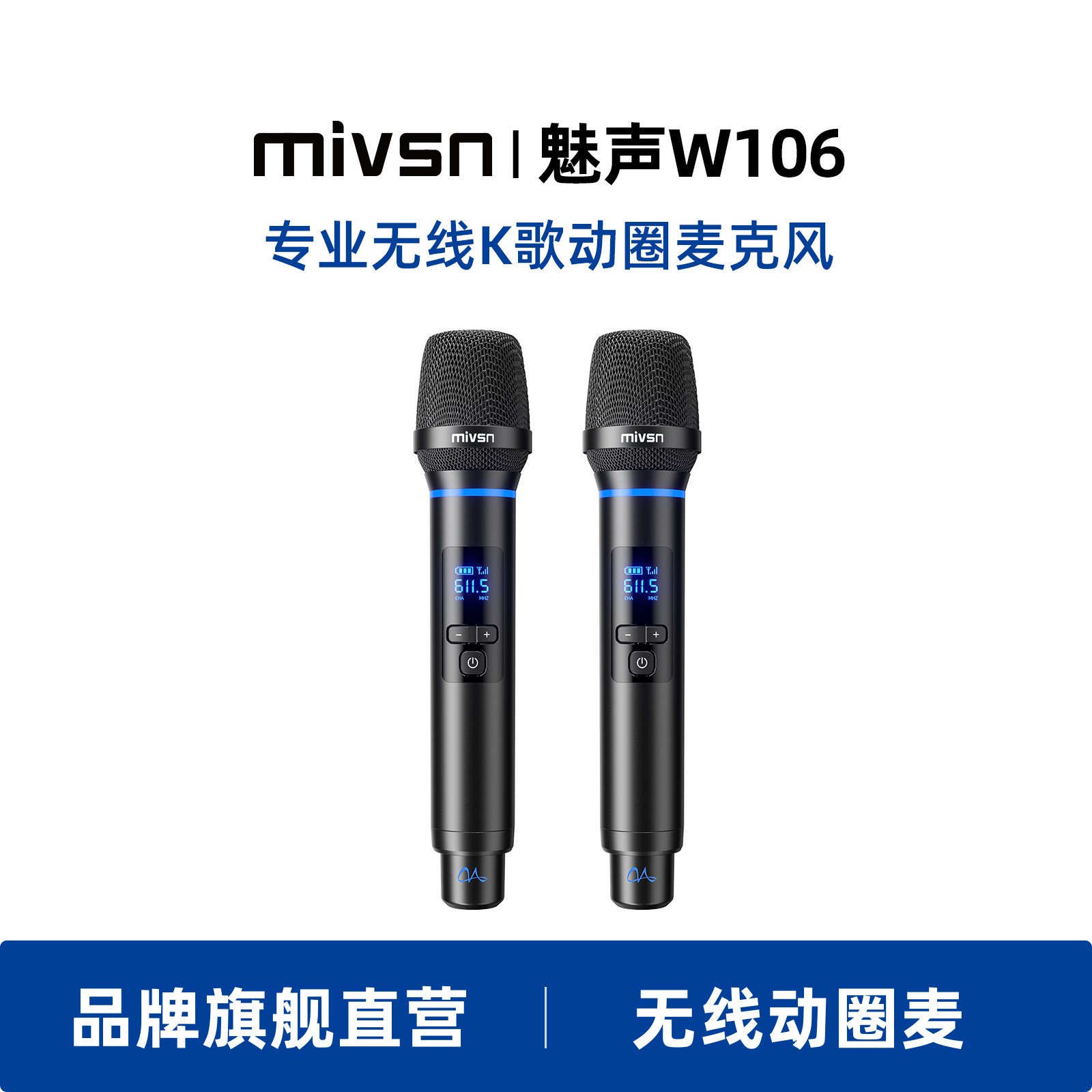 魅声高音质长续航无线动圈麦克风图片