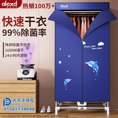 亚历山大烘干机家用烘衣服小型家庭宿舍干衣机衣柜风干衣物烘衣机