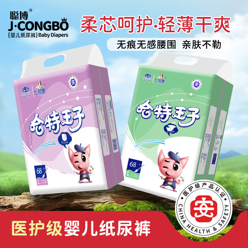 七色猪纸尿裤婴儿裤拉拉xl轻薄透气xxl码男女宝宝专用xxxl尿不湿l,婴童尿裤,拉拉裤/学步裤/成长裤正装,淘宝优惠券,粉丝福利购,淘宝优惠卷